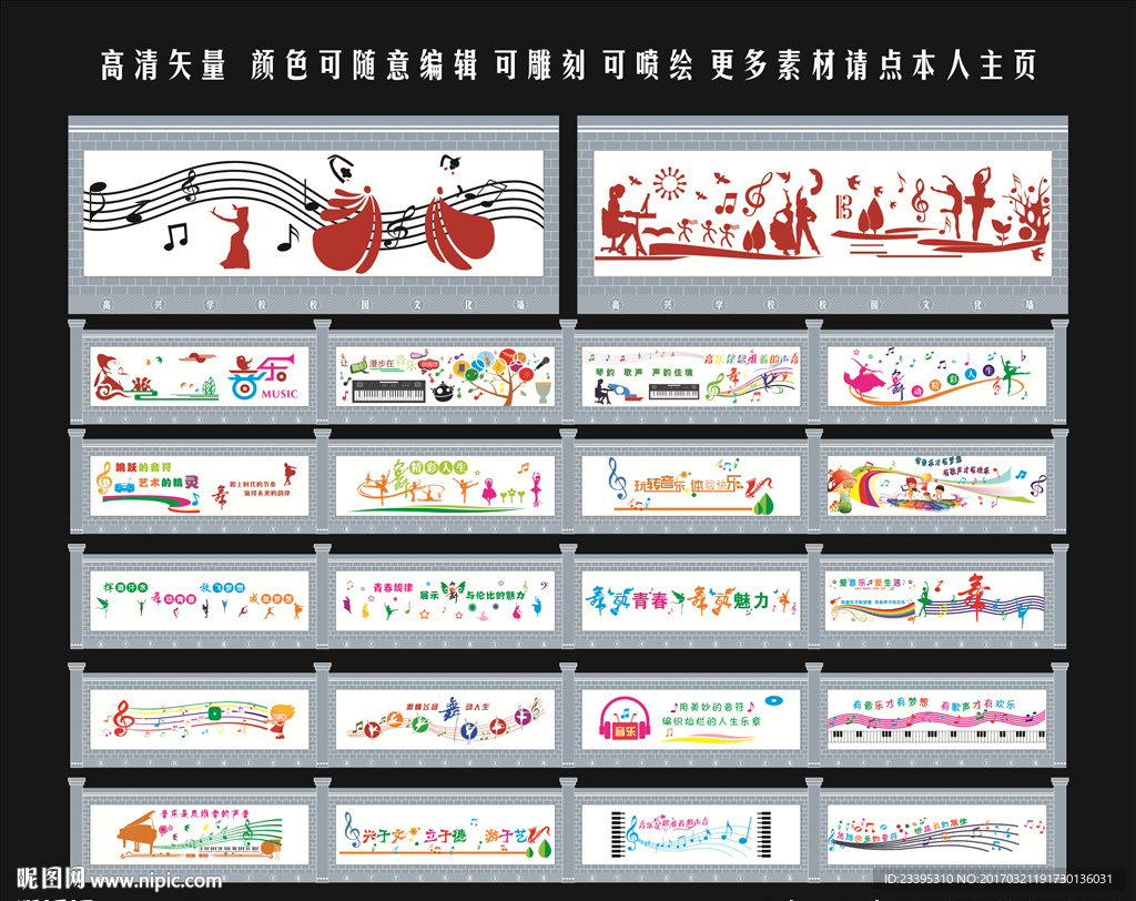 音乐文化墙