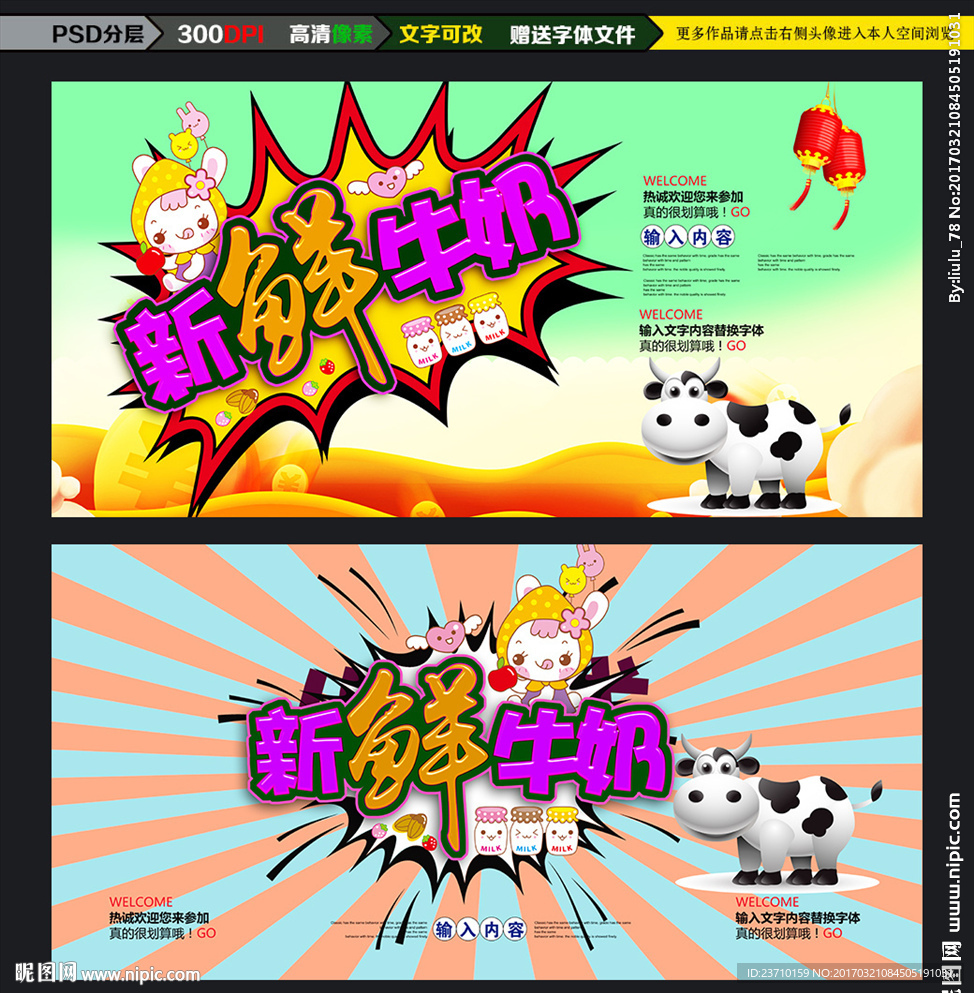 牛奶