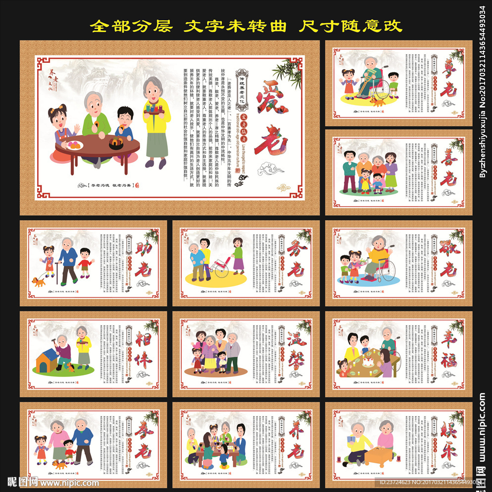 养老