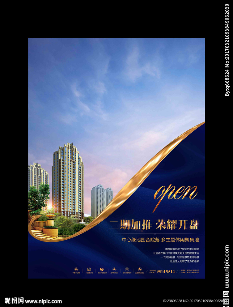 房地产广告