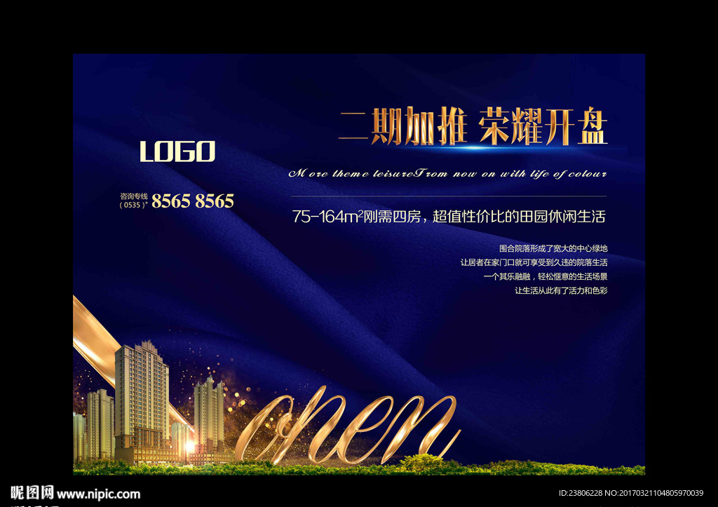 房地产广告