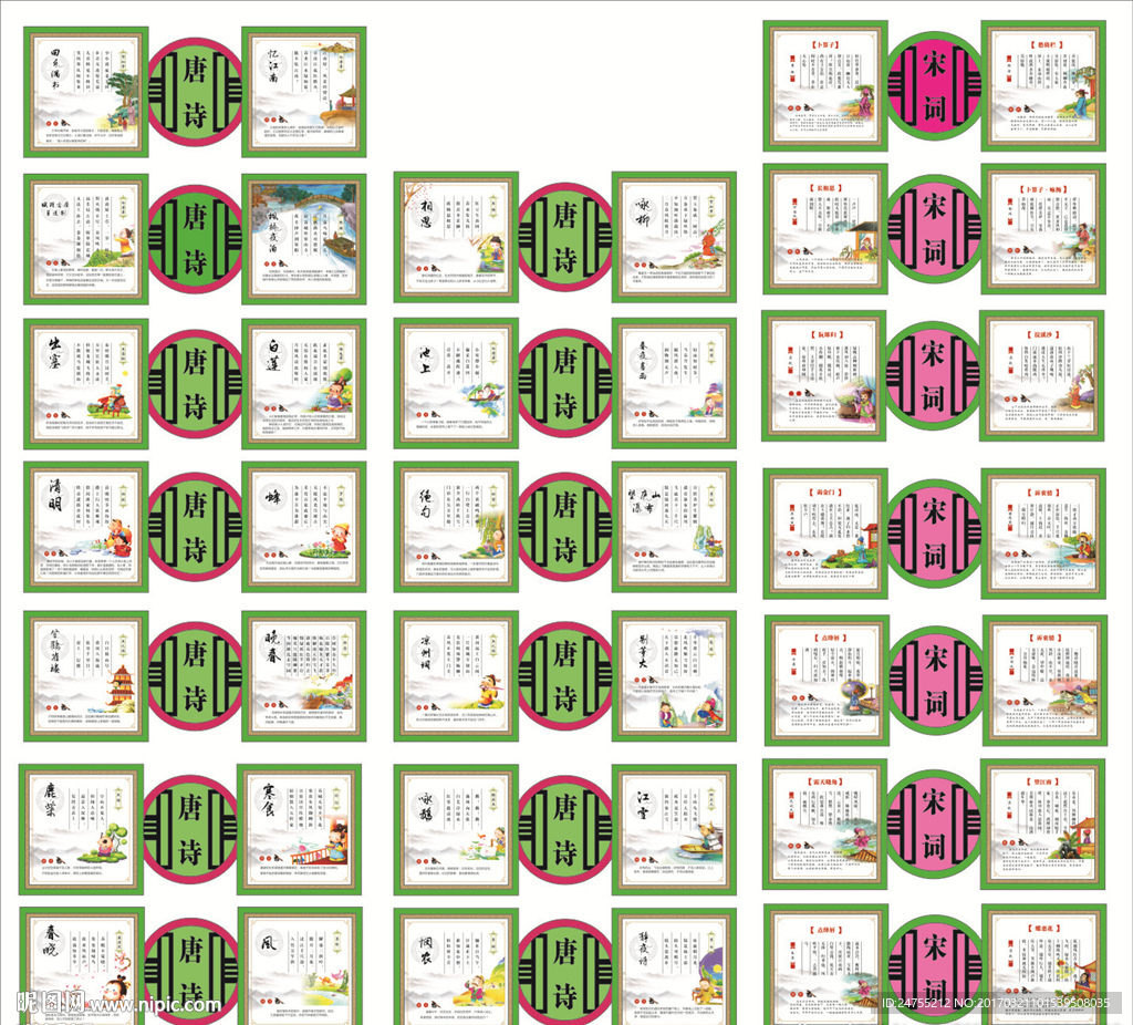 传统文化古诗词