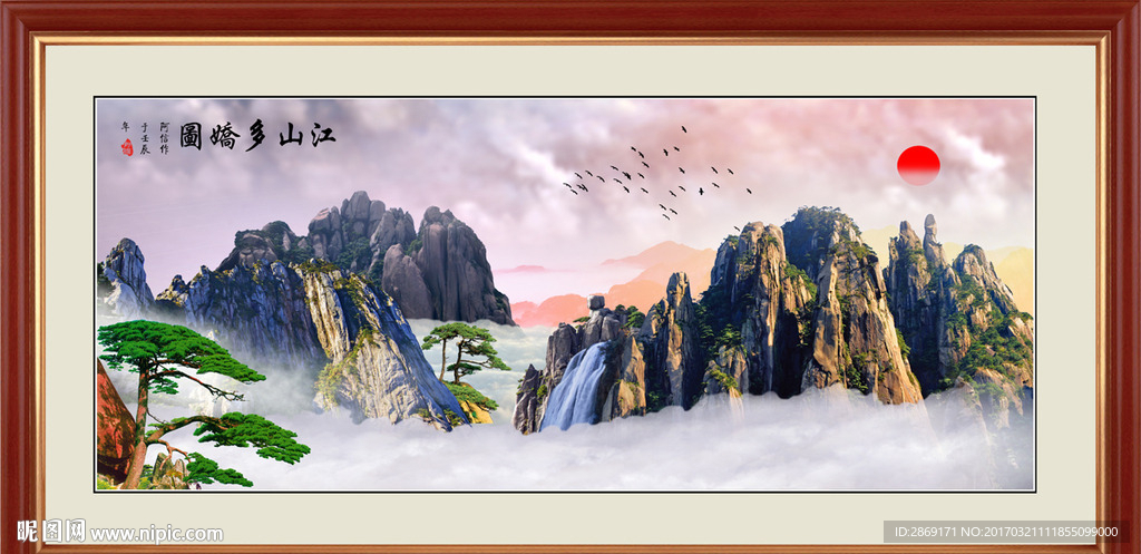 山水风景画