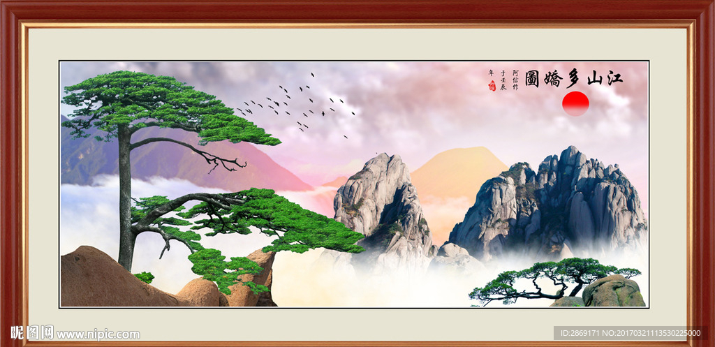 迎客松