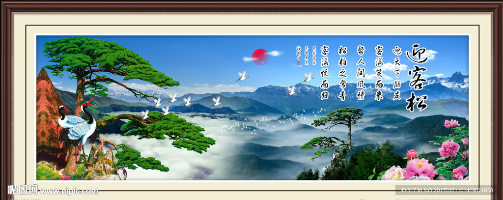 迎客松
