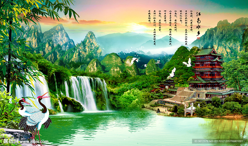 山水
