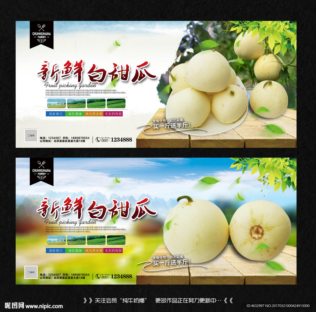 甜瓜