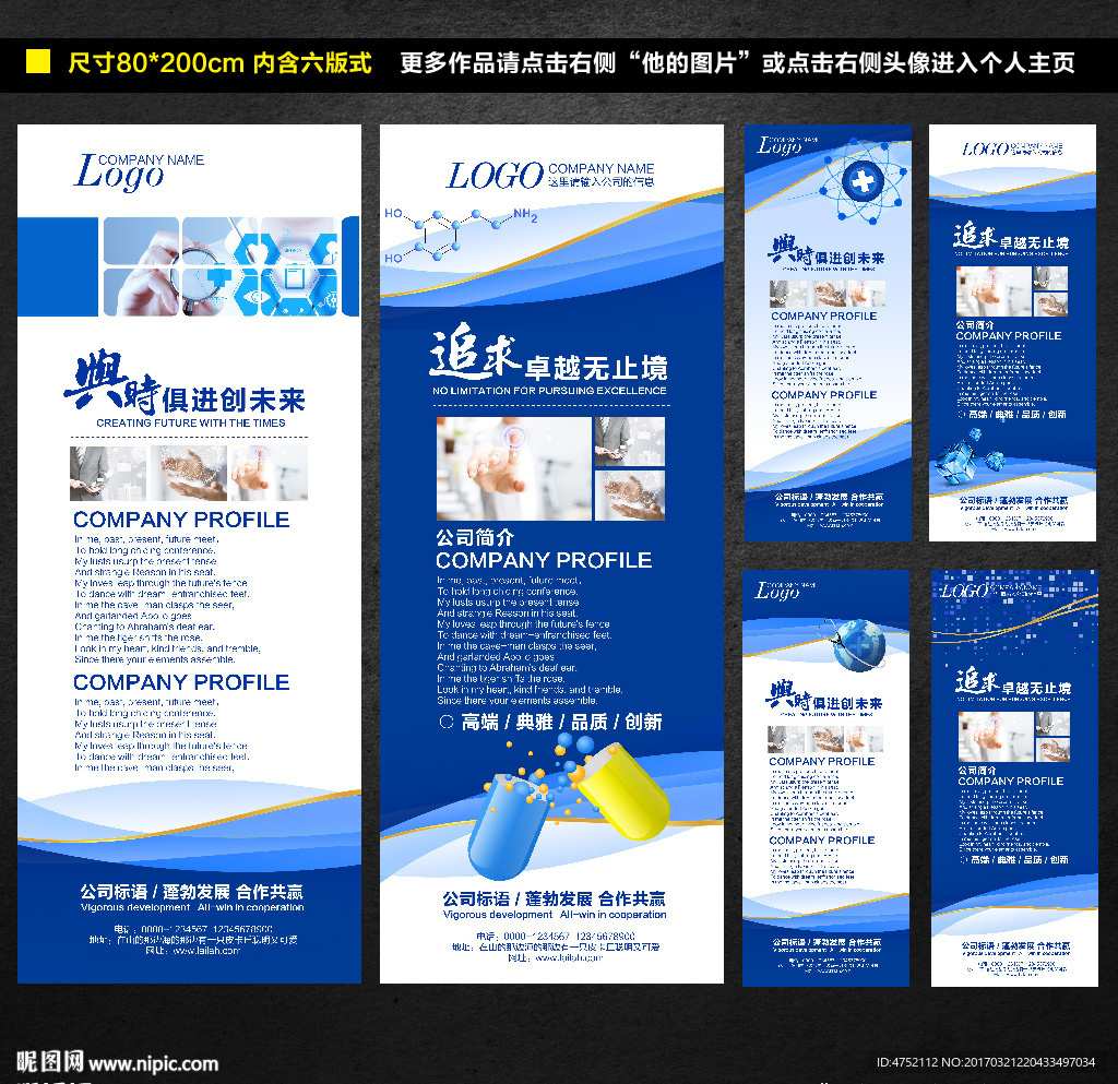 医疗易拉宝