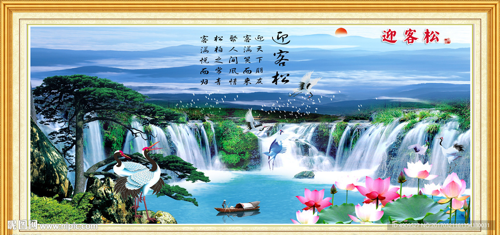 客厅山水画