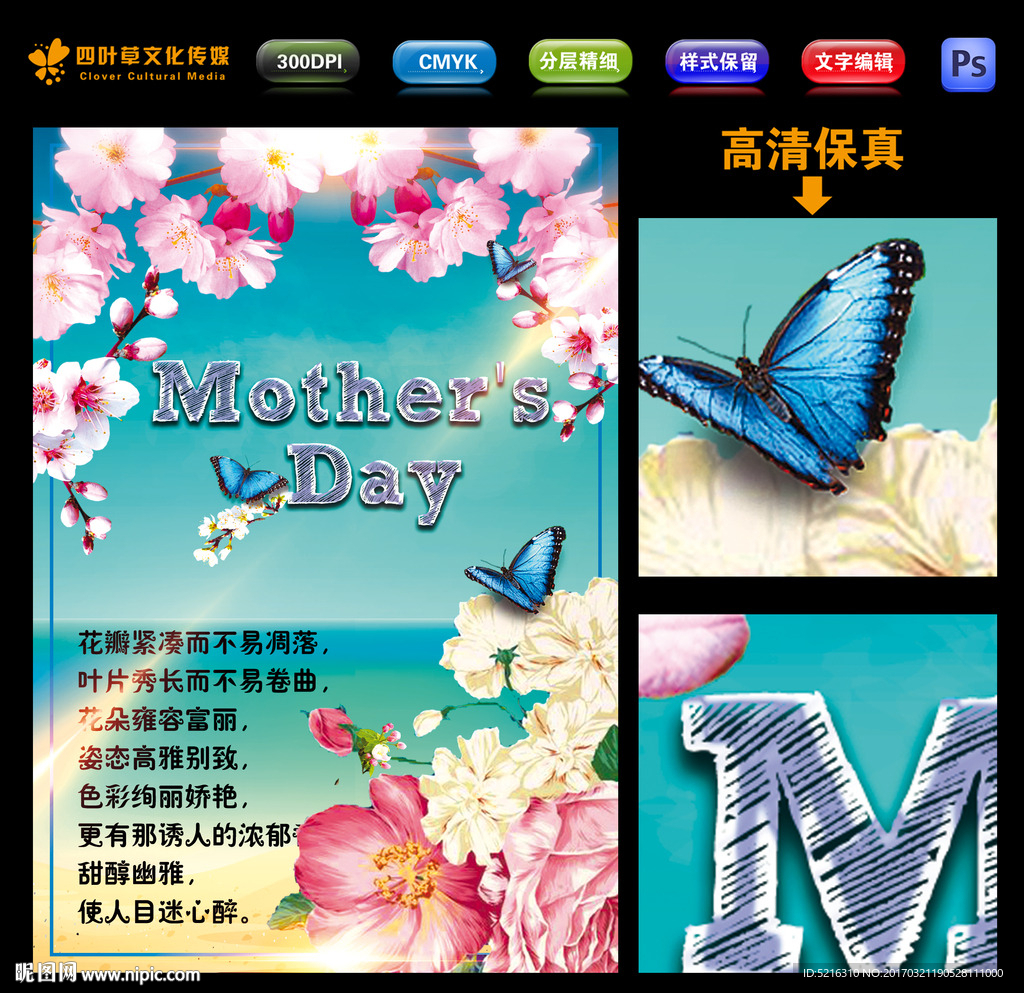 母亲节