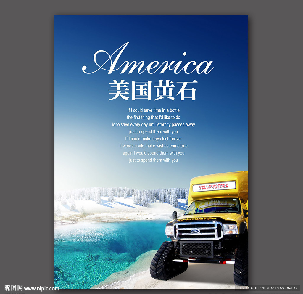 美国黄石国家公园