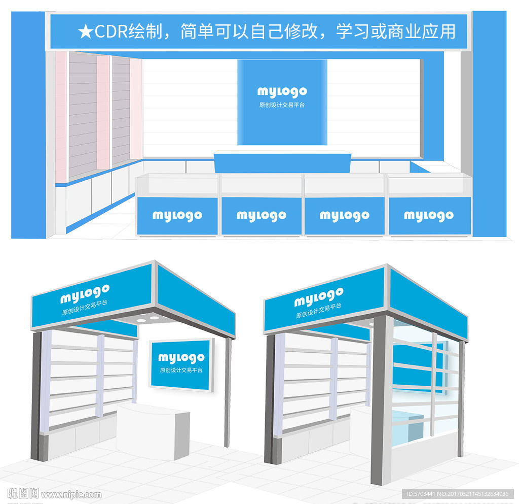 品牌形象店装修图3D效果图终