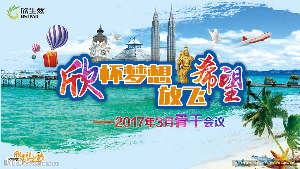 马来西亚之旅