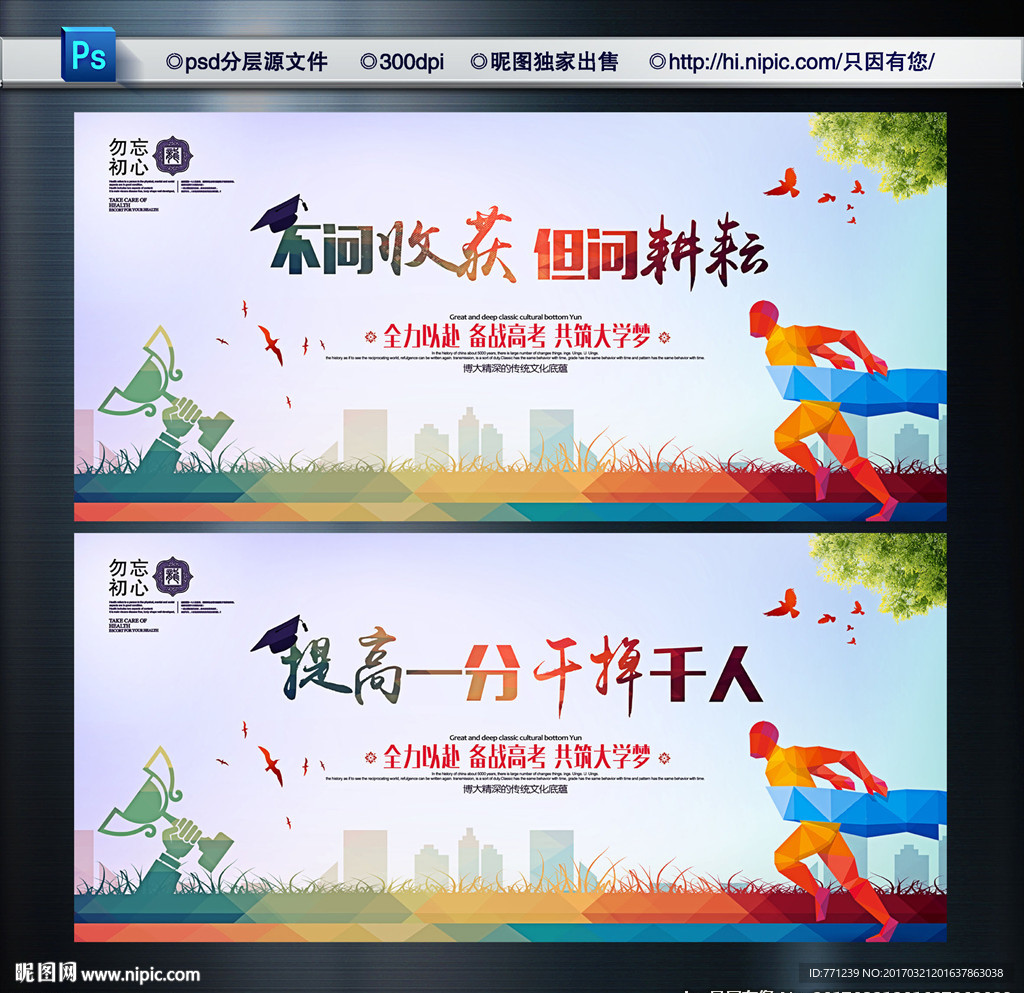 高考