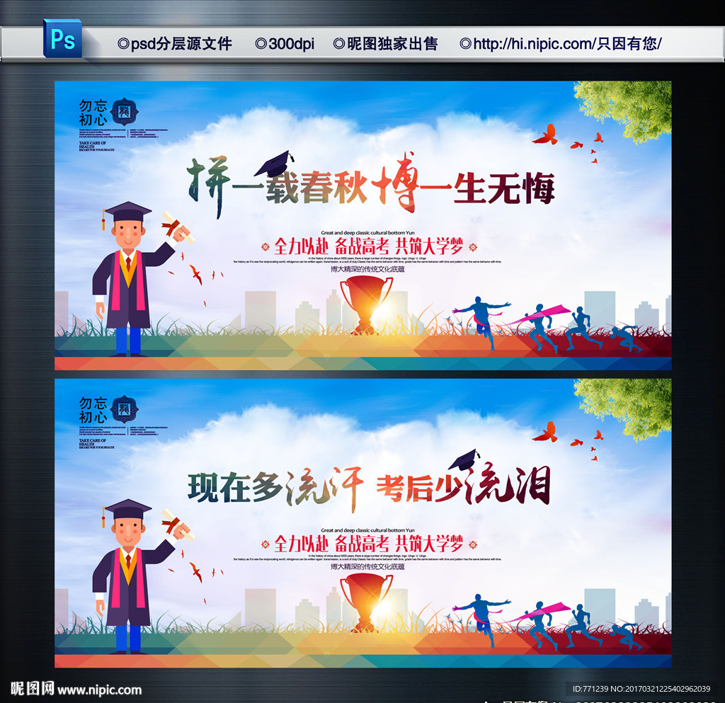 高考