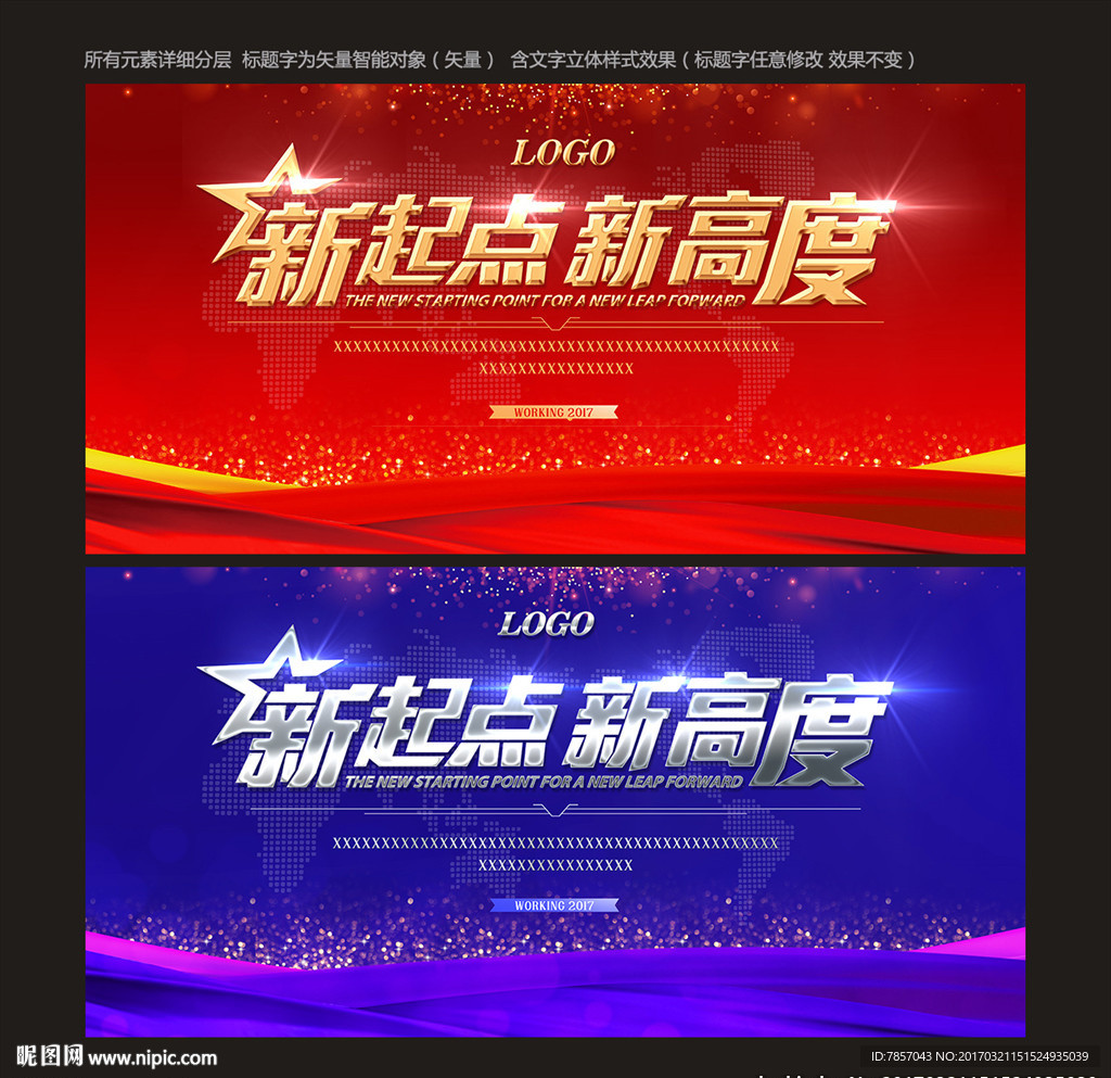 会议