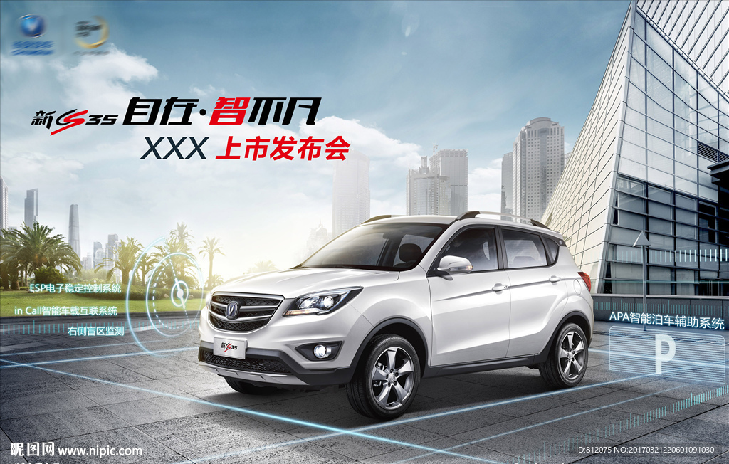 汽车SUV