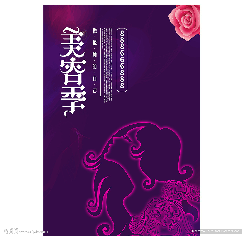 美容