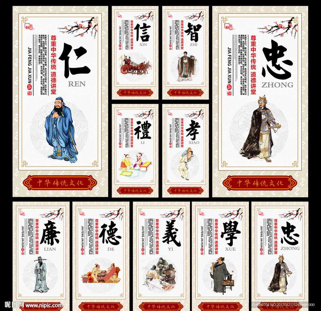 道德讲堂