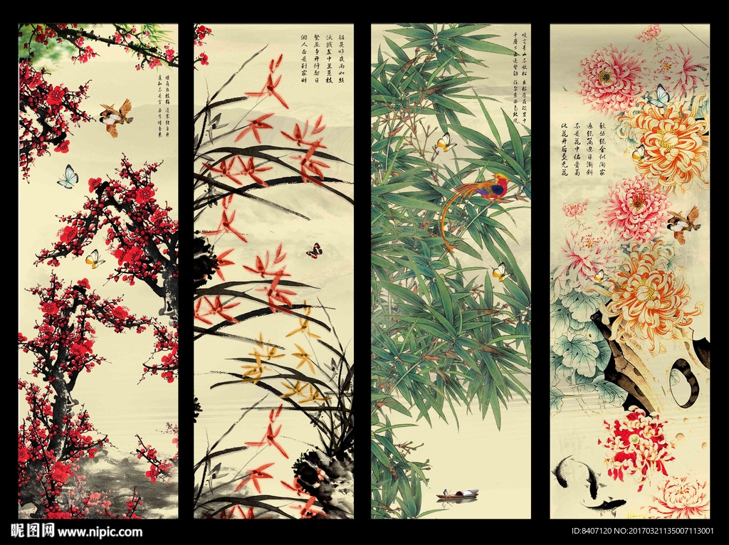 梅兰竹菊