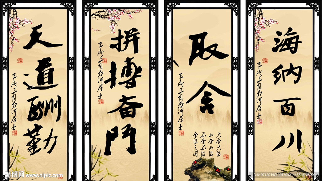 书法字画