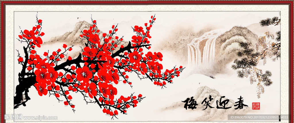 春迎笑梅