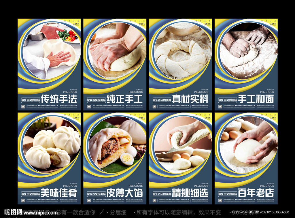 包子