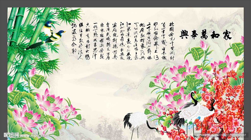 花鸟