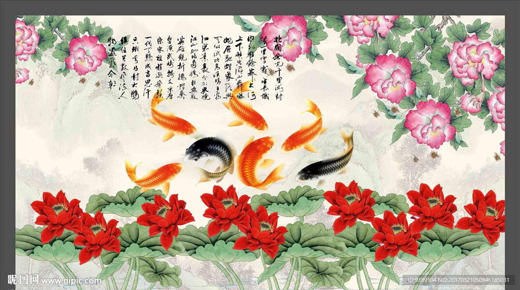 荷花九鱼图
