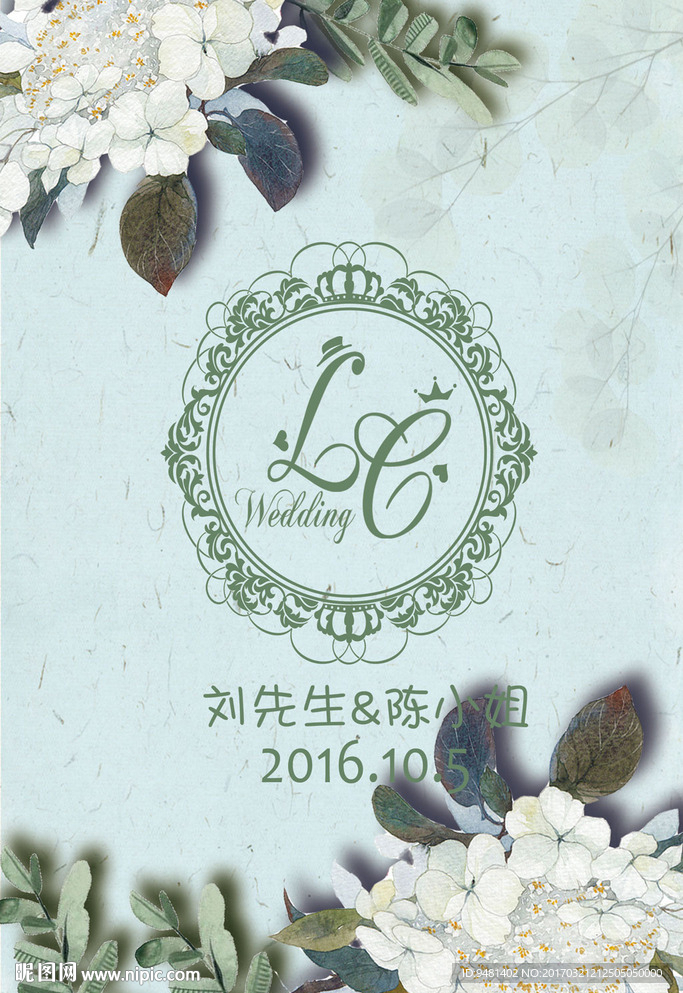 小清新文艺婚礼迎宾水牌设计
