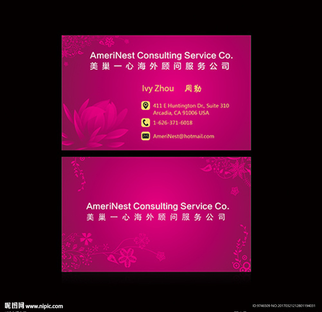 紫色名片设计  服务公司名片