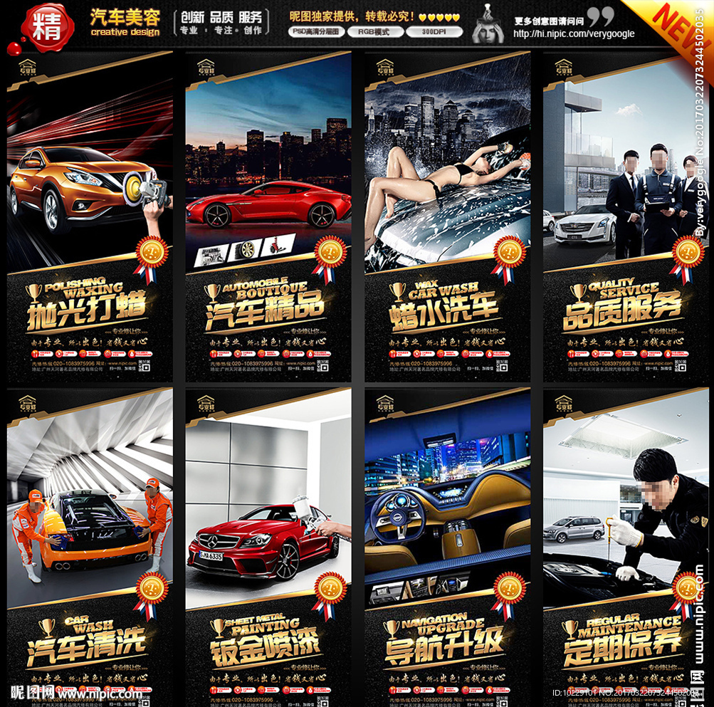 汽车维修