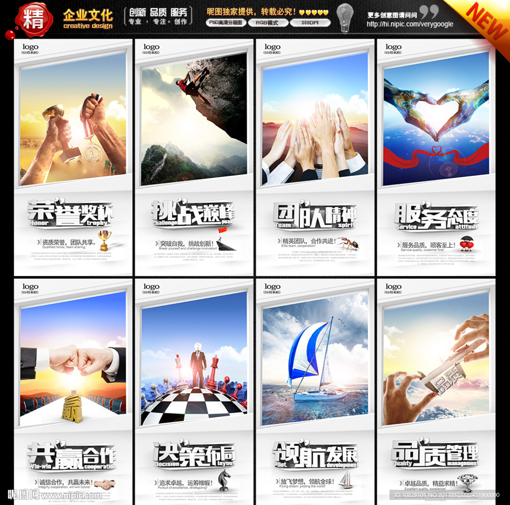 企业文化