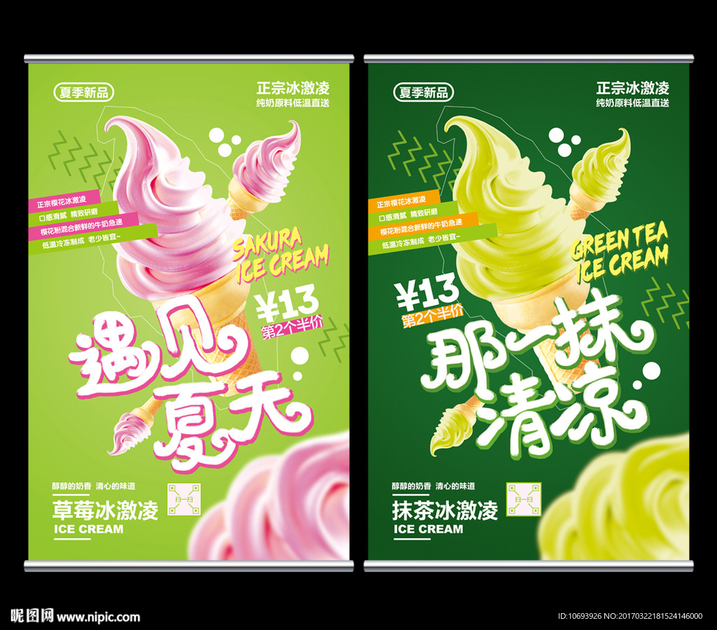 冰激凌