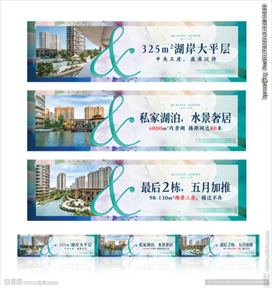 房地产围挡