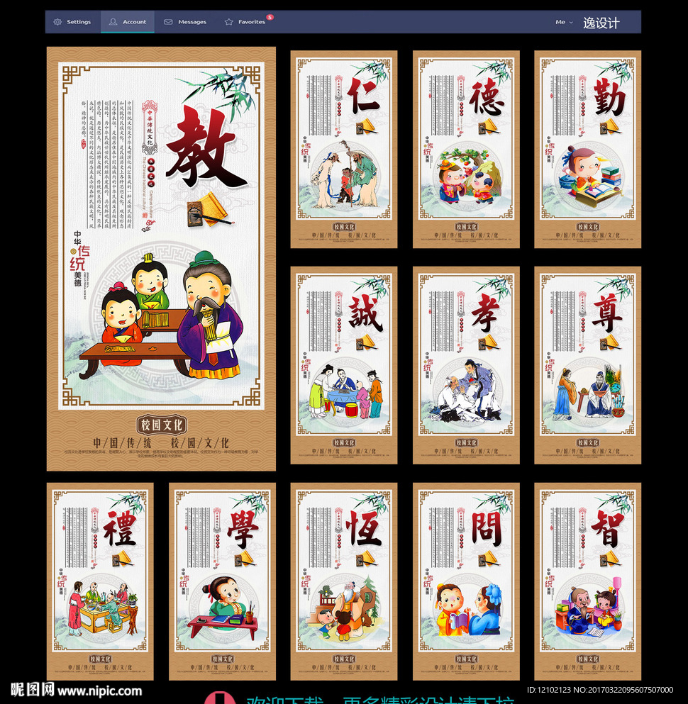 学校展板