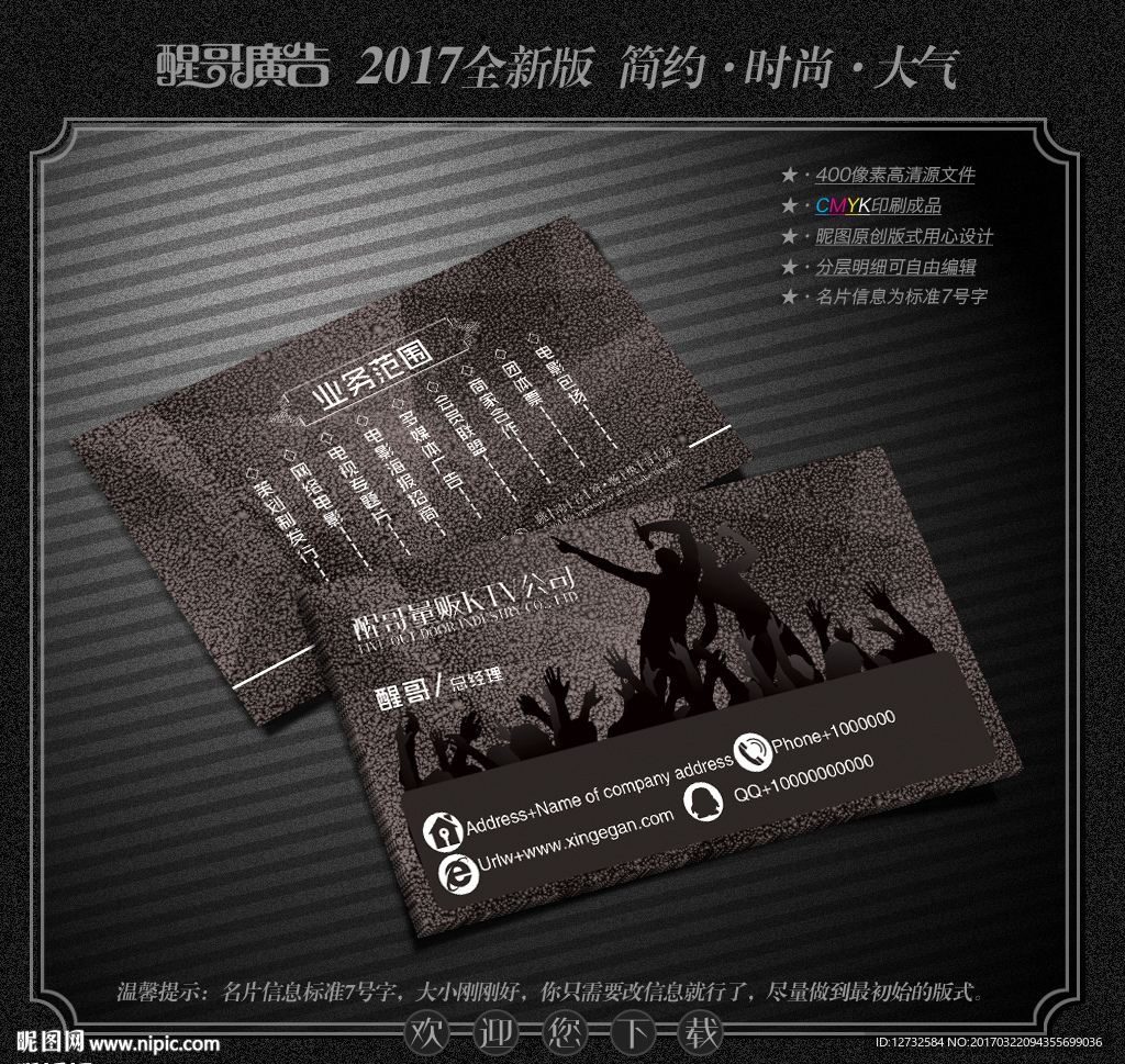 KTV名片