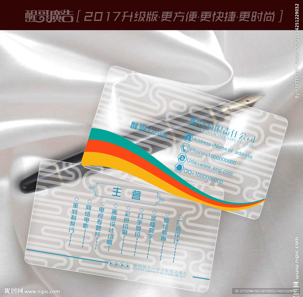 透明名片