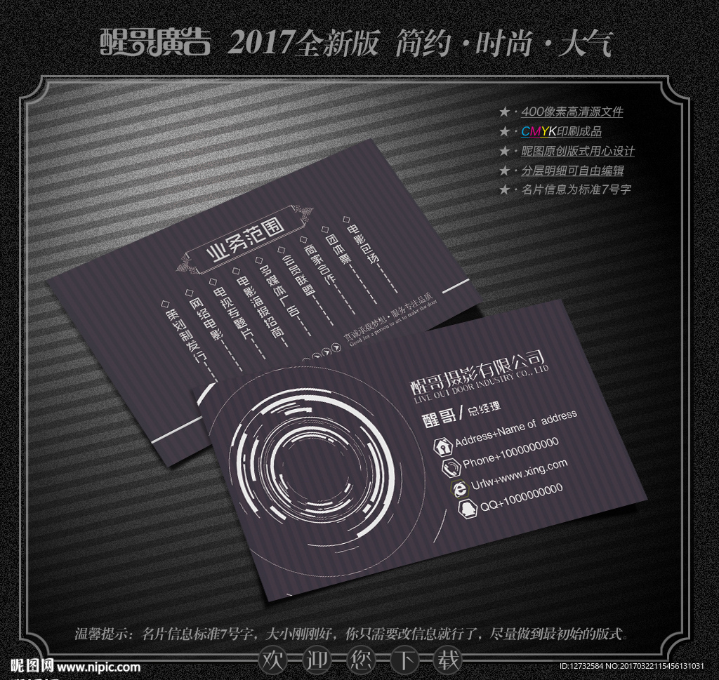 摄影名片