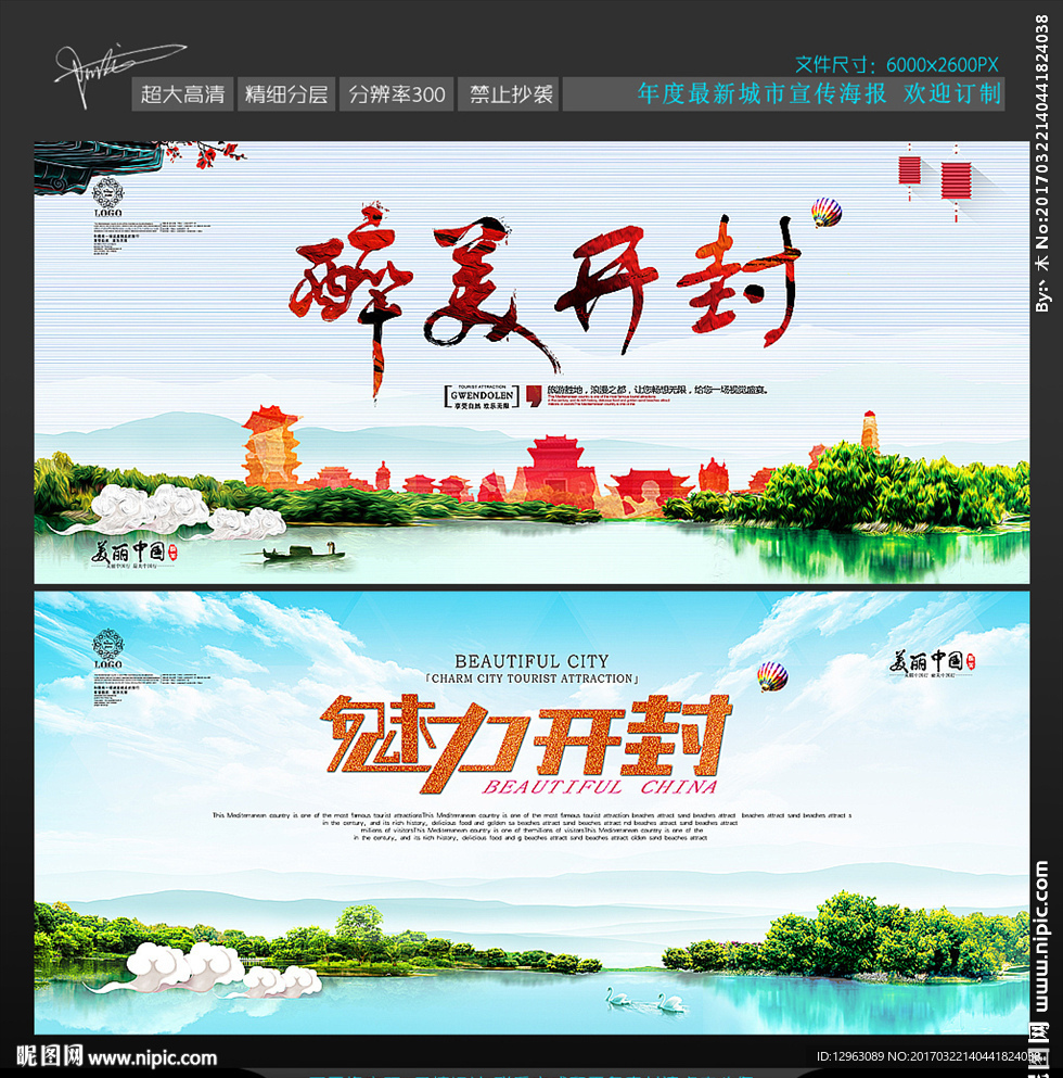 开封