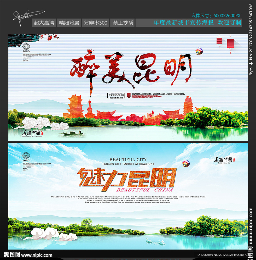 昆明