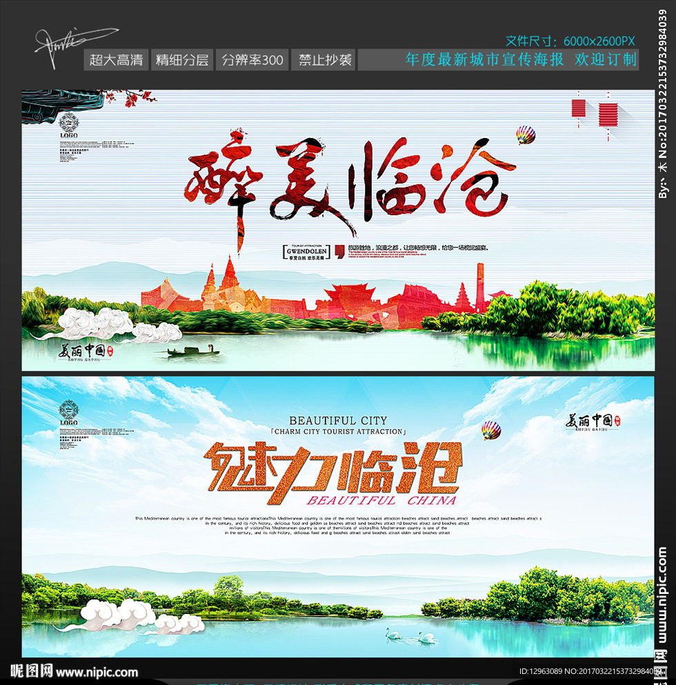 临沧
