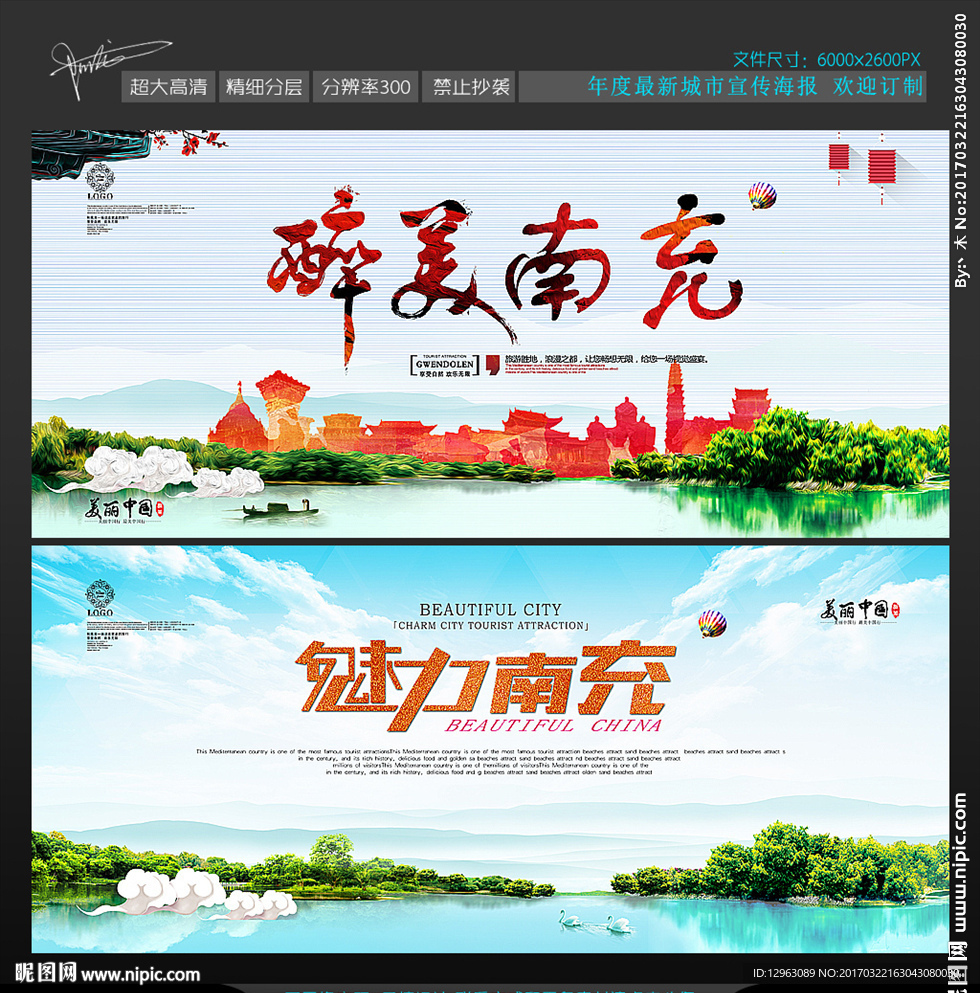 南充