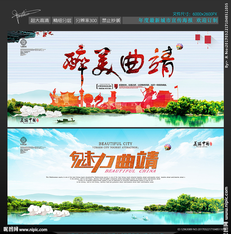 曲靖