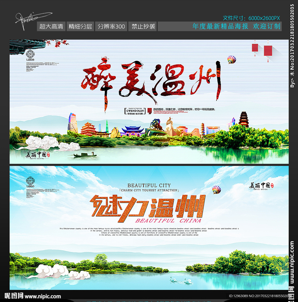 旅游