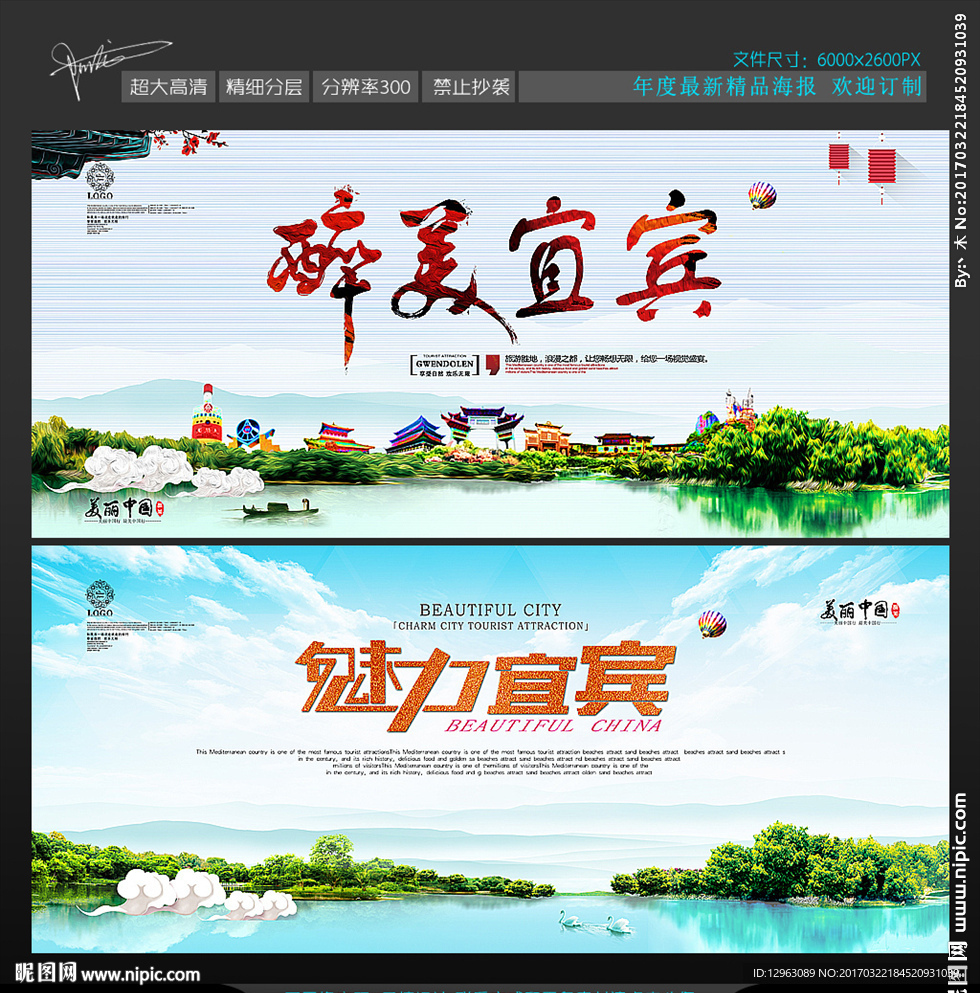 宜宾