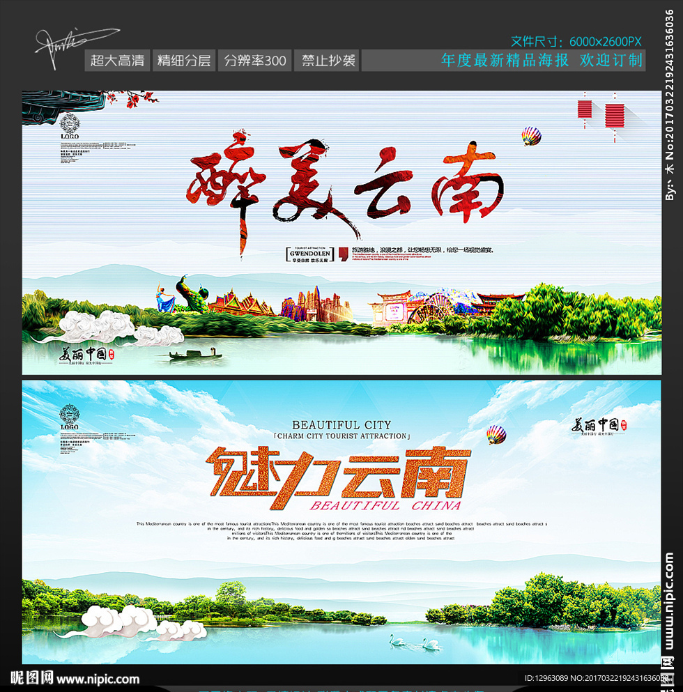 云南