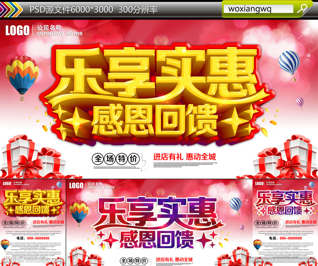 乐享实惠