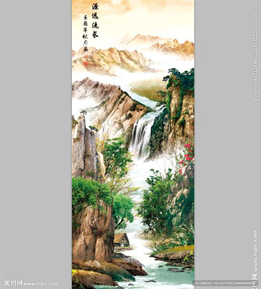 源远流长玄关