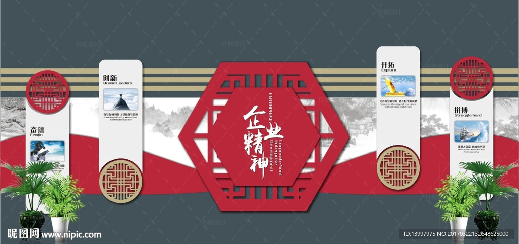 企业形象墙设计